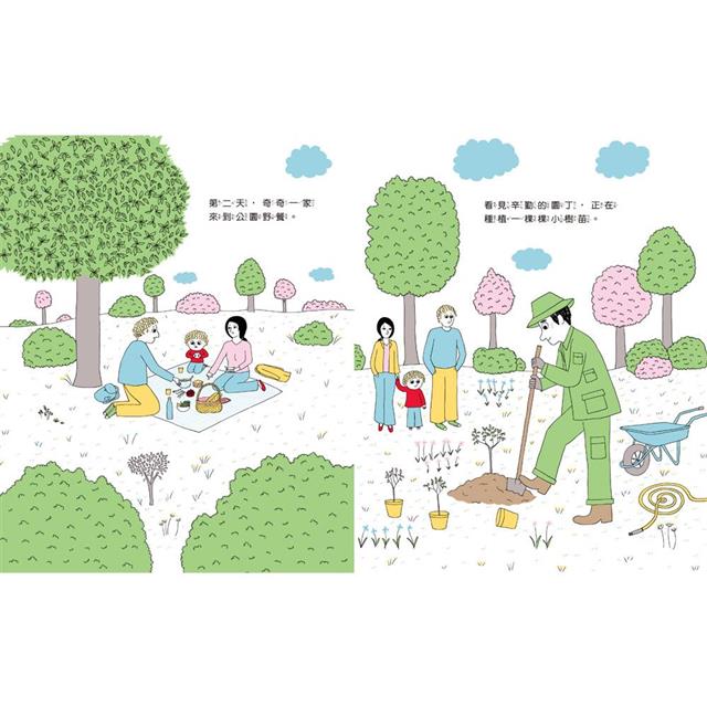 為什麼爸媽總愛管我？